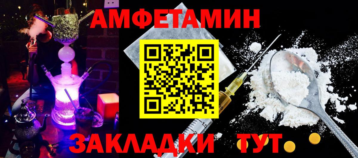 Заинск  АМФ Premium  Амфетамин  Вход с VPN 