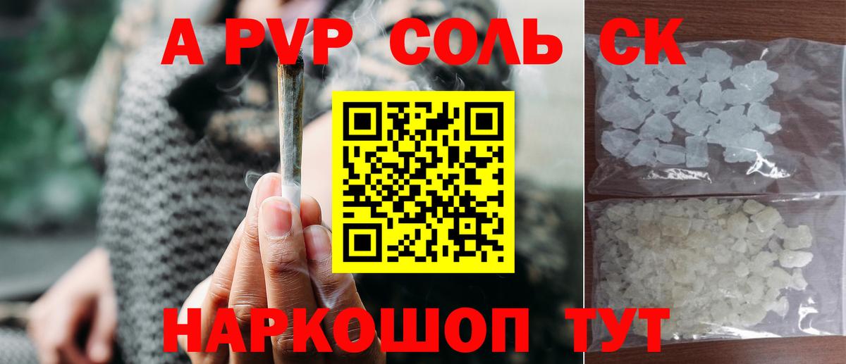 Альфа ПВП VHQ  A PVP мука  Вход с VPN  Заинск 
