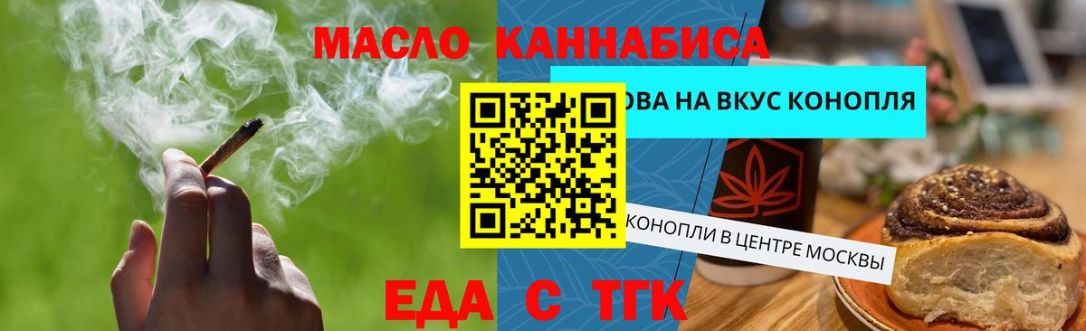 Заинск  Еда ТГК конопля  Вход с VPN 