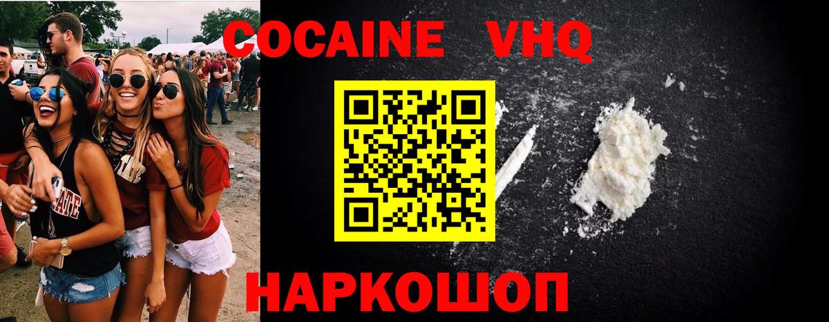 Кокаин Columbia  Вход с VPN  где продают наркотики  Кокаин  Заинск  Кокаин Перу 