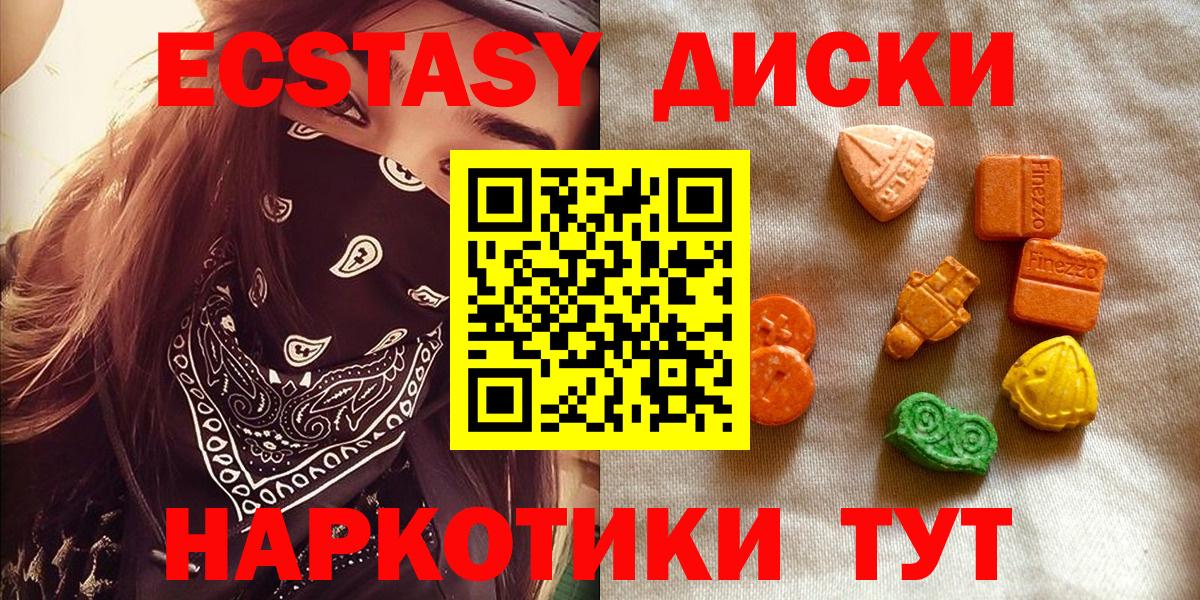 Ecstasy 280 MDMA  ЭКСТАЗИ  где можно купить   Вход с VPN  Заинск 