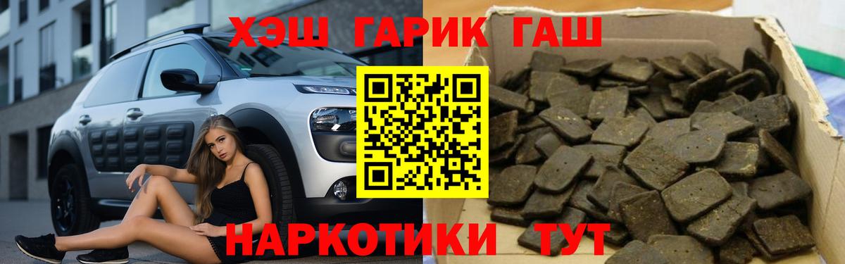 МЕФ кристаллы  ГАШИШ  Конопля  Вход с VPN  COCAIN  Метадон  Заинск  ГАШ 