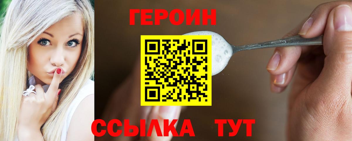 Заинск  Героин Heroin  Вход с VPN 