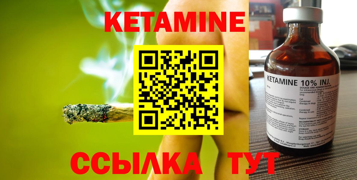   как войти  КЕТАМИН ketamine  Вход с VPN  Заинск 