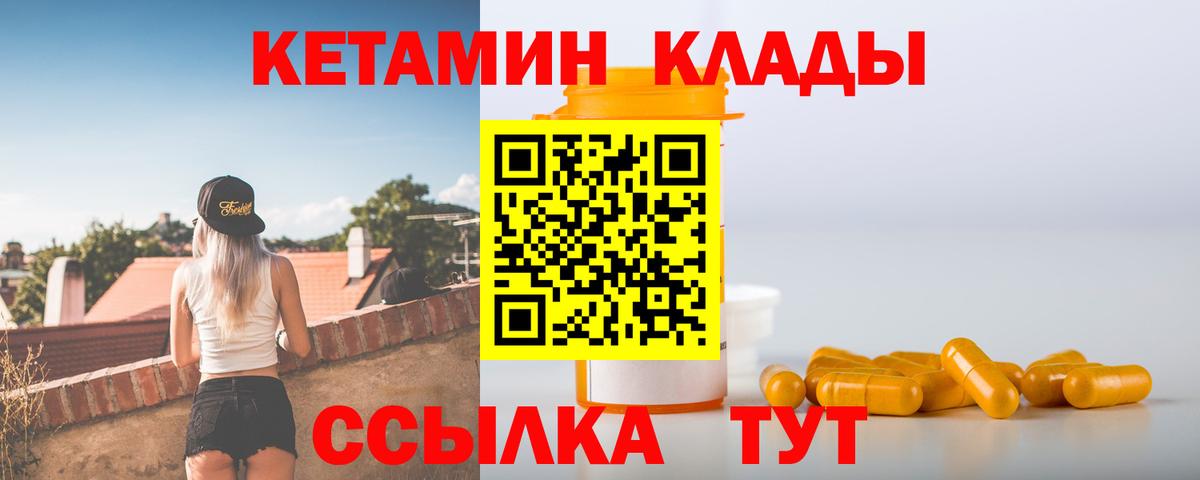 Кетамин ketamine Заинск
