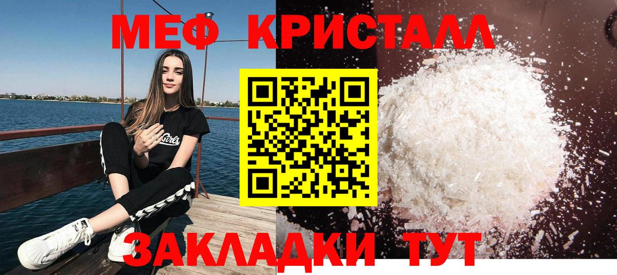 МЕФ мука Заинск