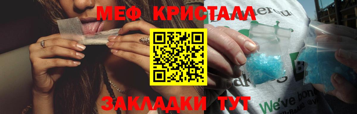 Меф VHQ  Меф  МЕФ  Меф мука  МЕГА как войти  Заинск  Вход с VPN 
