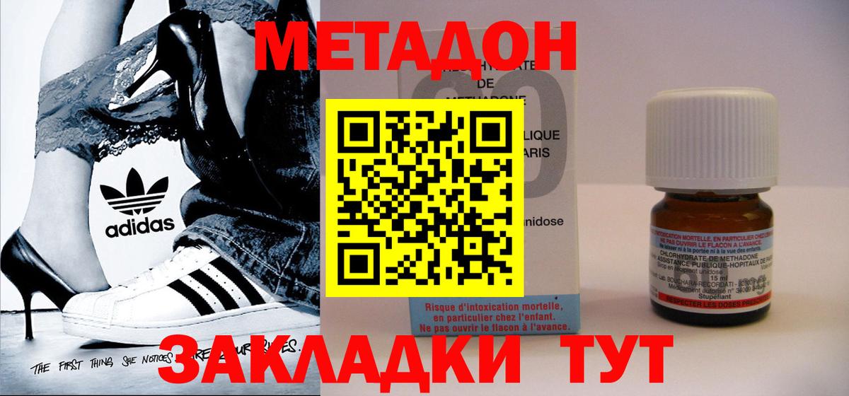 МЕТАДОН VHQ  Вход с VPN  Заинск  Метадон мёд 