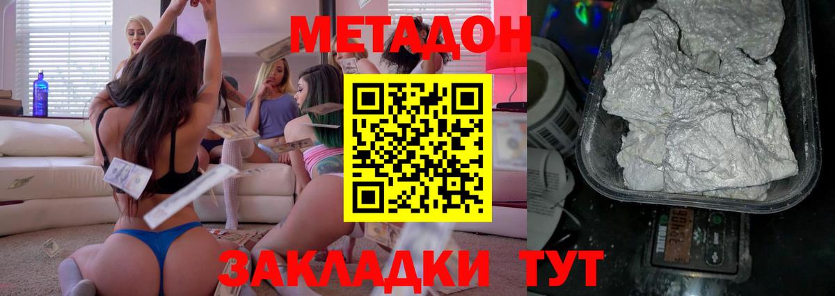 Метадон мёд Заинск