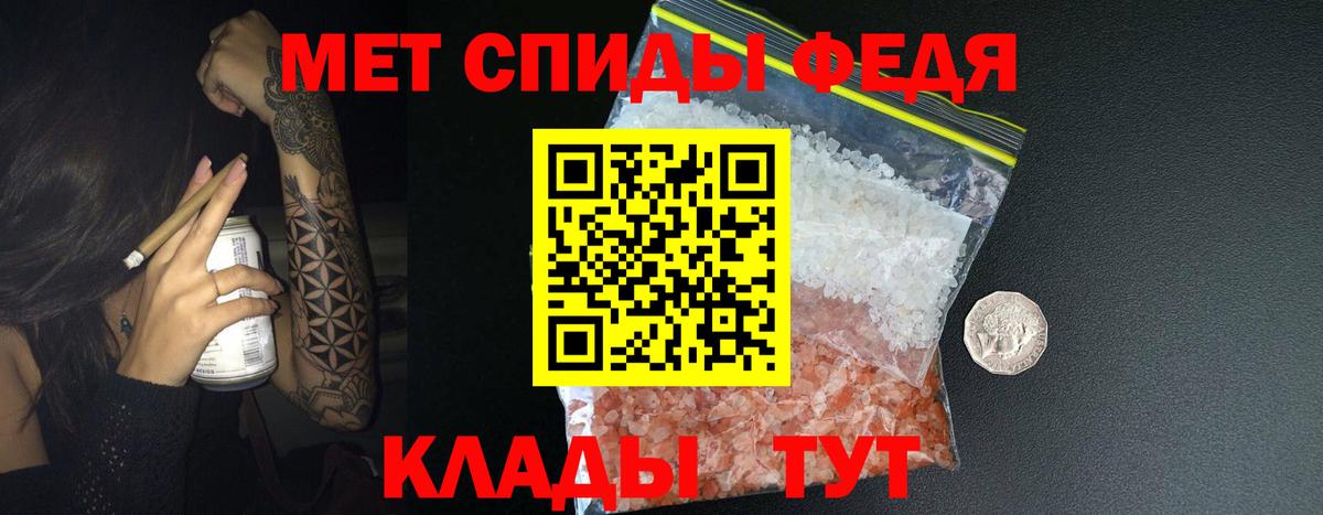 МЕТАМФЕТАМИН Methamphetamine Заинск