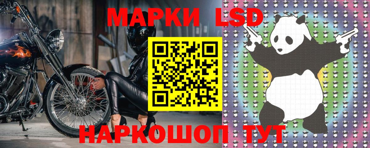 Марки 25I-NBOMe  Вход с VPN  Заинск  Марки N-bome 1500мкг 