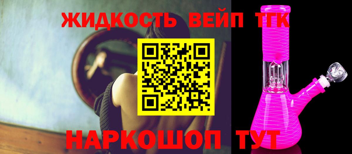 Дистиллят ТГК вейп  Вход с VPN  магазин  наркотиков  ТГК Wax  Заинск 